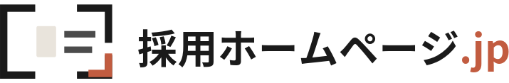 採用ホームページ.jp